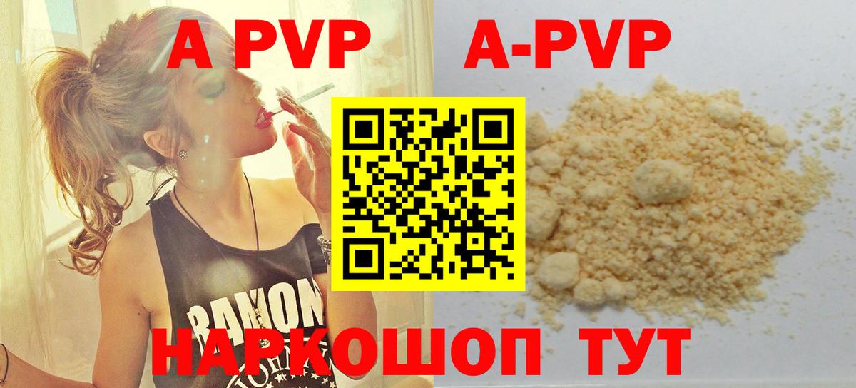 APVP СК  Alpha PVP крисы CK  Дзержинский  Вход с VPN 