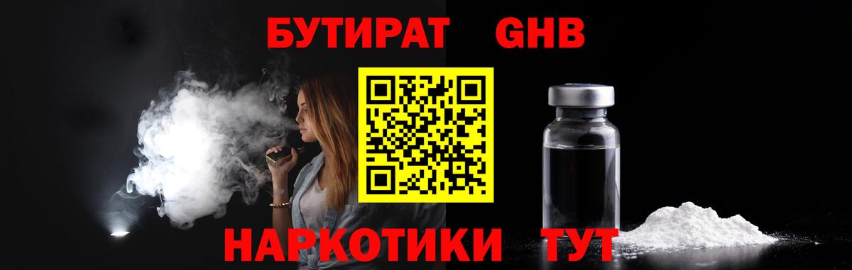 Дзержинский  БУТИРАТ оксана  Вход с VPN 
