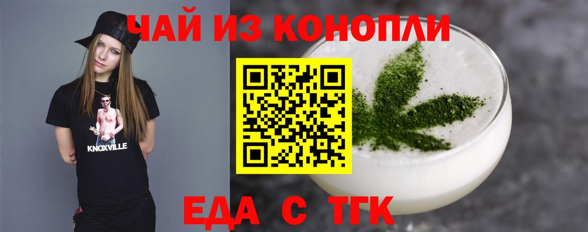 Дзержинский  Печенье с ТГК марихуана  Вход с VPN 