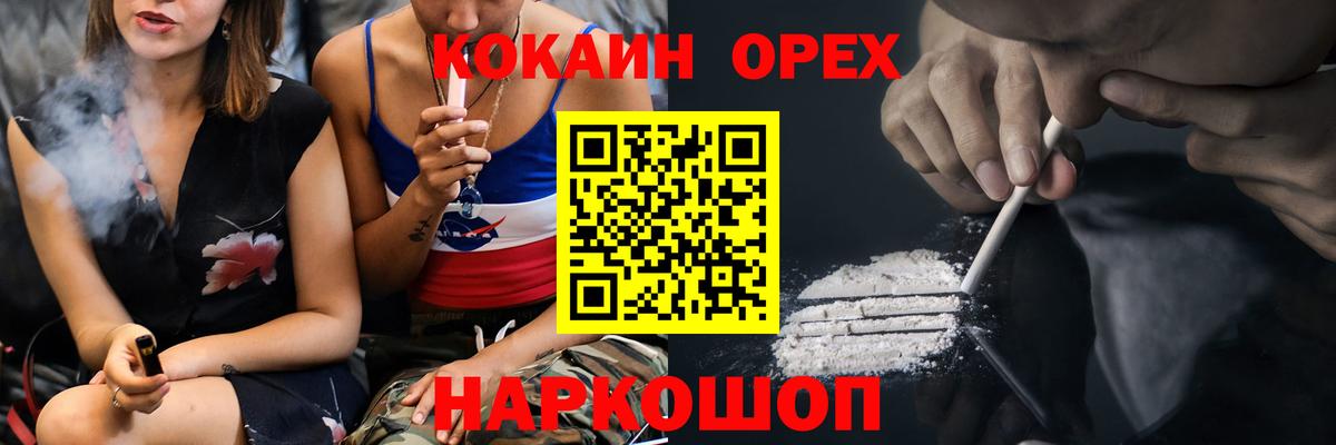 Кокаин 97%  Вход с VPN  Кокаин 98%  COCAIN  Дзержинский 