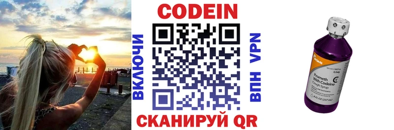 блэк спрут рабочий сайт  Дзержинский  Кодеиновый сироп Lean напиток Lean (лин) 