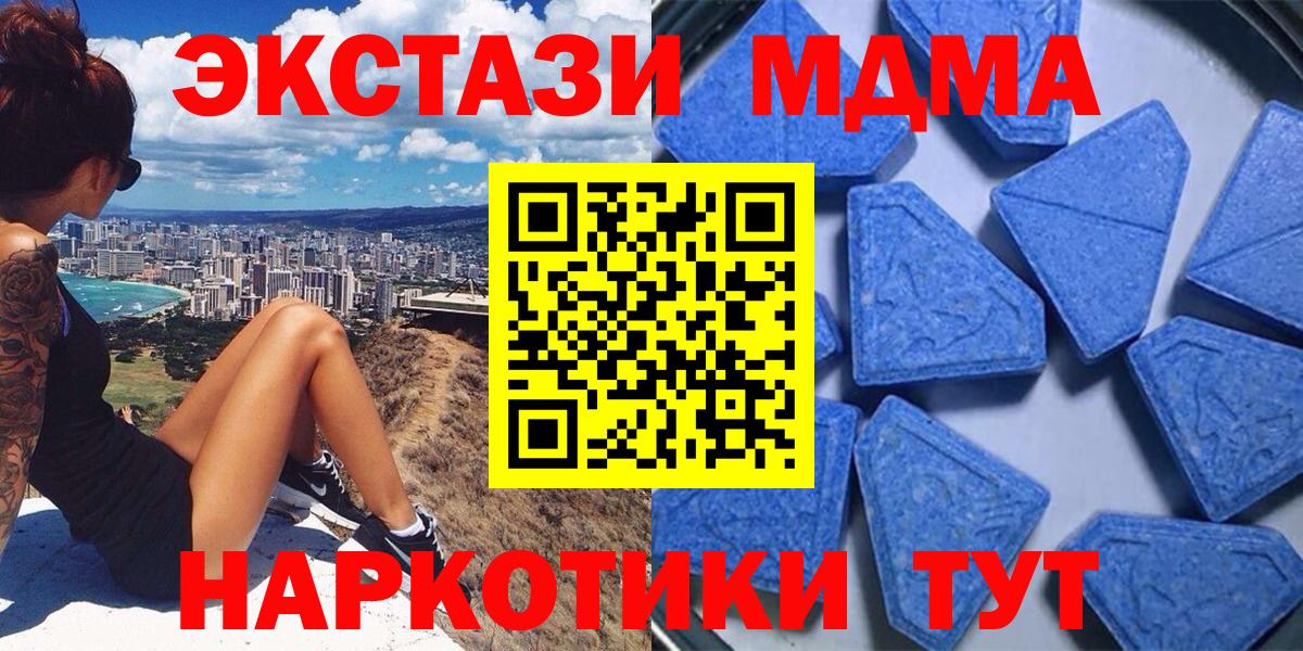 ЭКСТАЗИ 280 MDMA  Вход с VPN  ЭКСТАЗИ VHQ  Дзержинский 