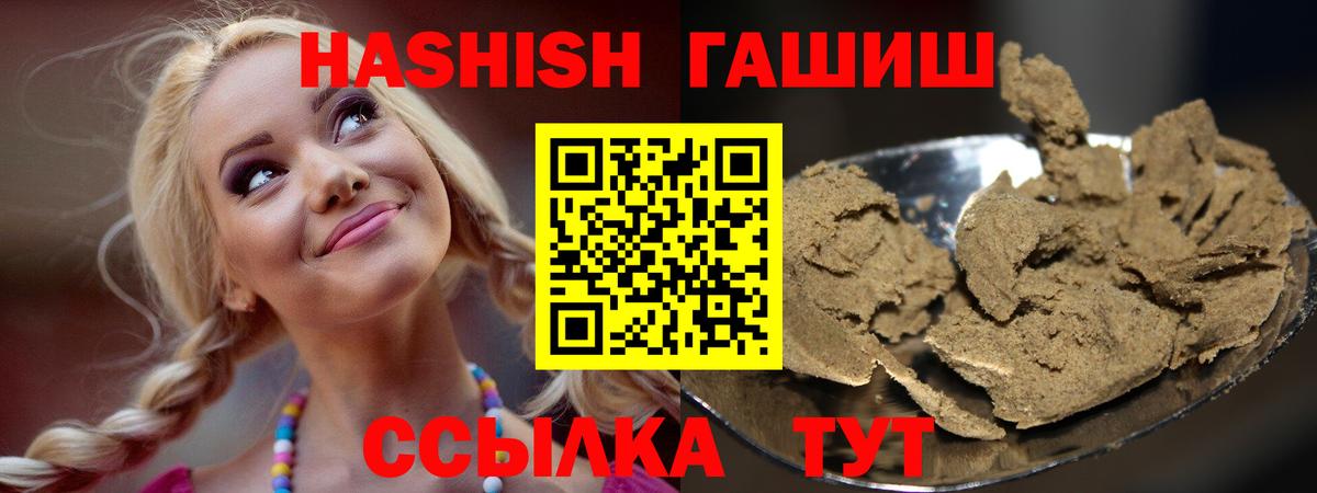 ГАШИШ hashish Дзержинский