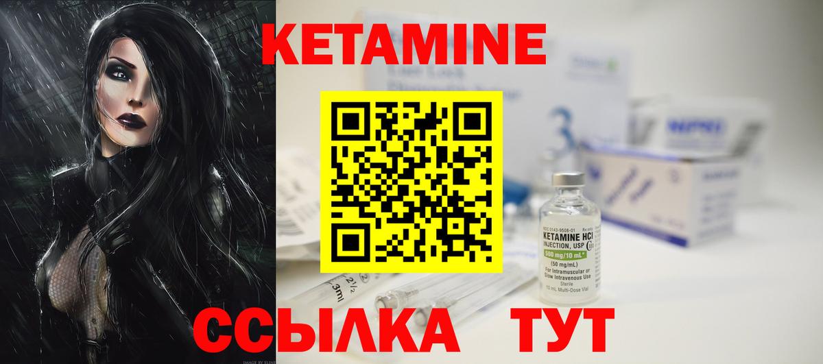 Дзержинский  Кетамин VHQ  Вход с VPN 