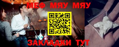 MESCALINE Балаково