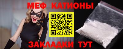 MESCALINE Балаково