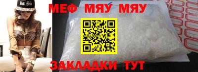 MESCALINE Балаково