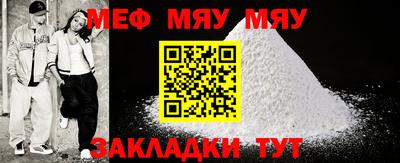 MESCALINE Балаково