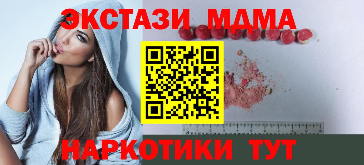 MDMA VHQ Дзержинский