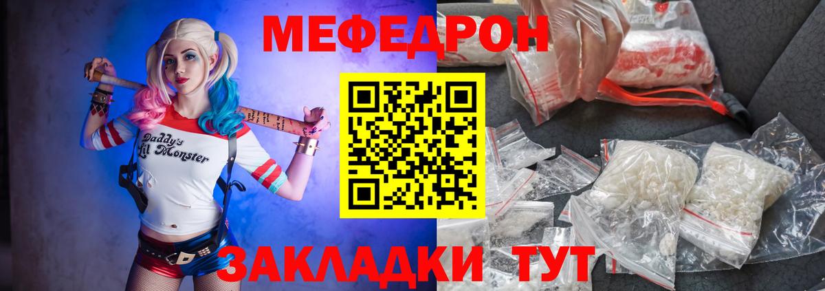 Мефедрон mephedrone  МЯУ-МЯУ мяу мяу  Дзержинский  Мефедрон  Мефедрон  Вход с VPN 