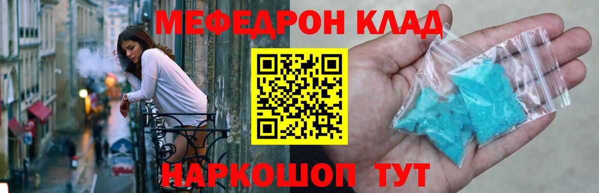 Мефедрон кристаллы Дзержинский