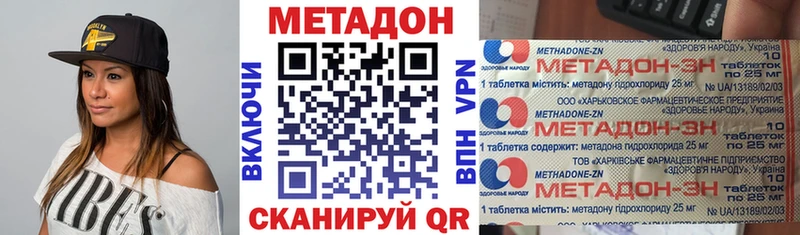 цена наркотик  Дзержинский  Метадон methadone 