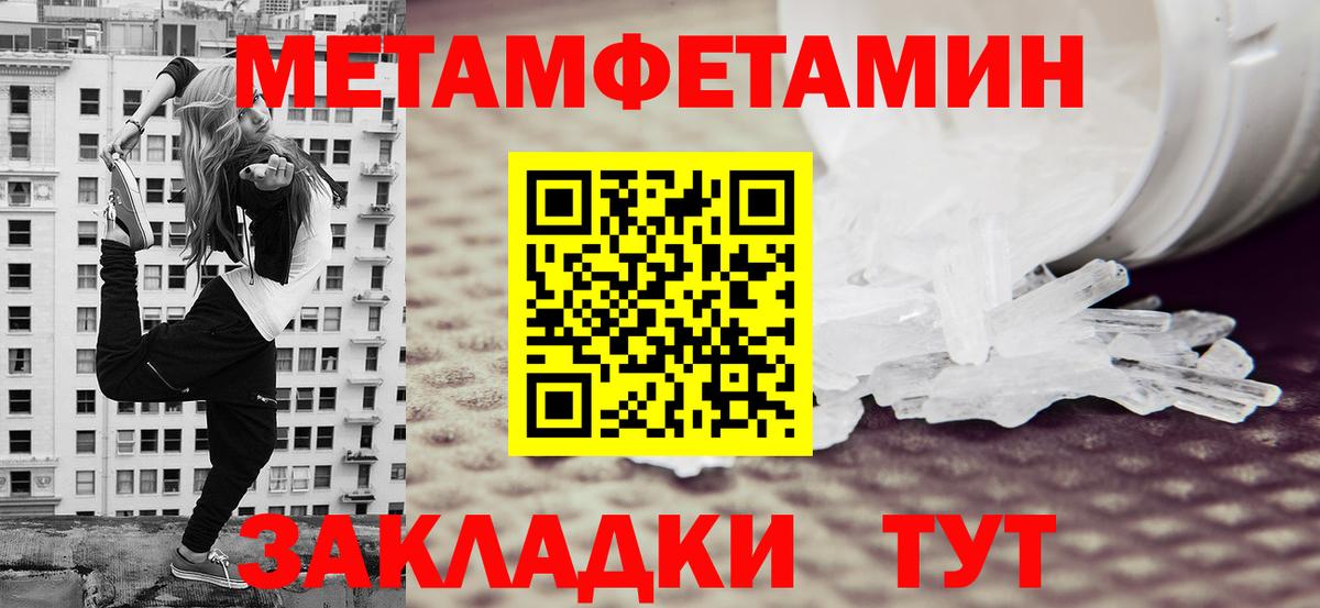 МЕТАМФЕТАМИН мет  Вход с VPN  Дзержинский  МЕТАМФЕТАМИН мет 