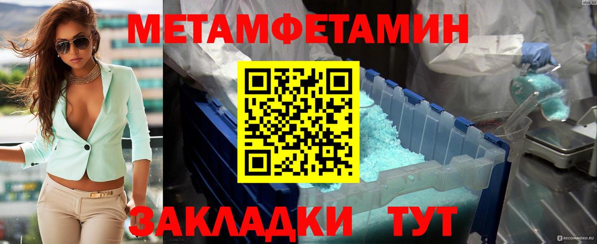 Метамфетамин витя Дзержинский