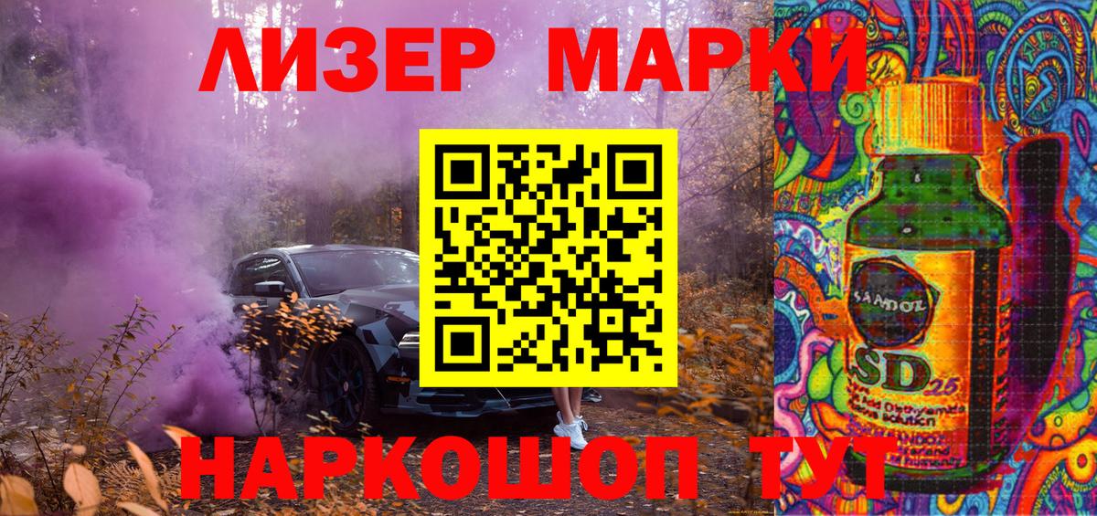 Марки NBOMe 1500мкг  Марки NBOMe  Дзержинский  Вход с VPN 