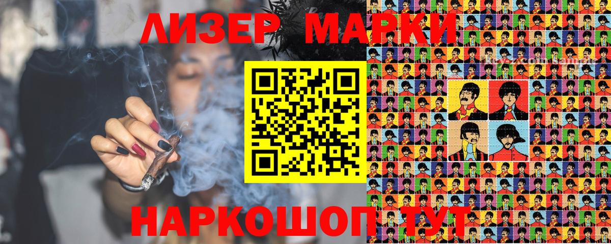 Марки 25I-NBOMe 1,5мг Дзержинский