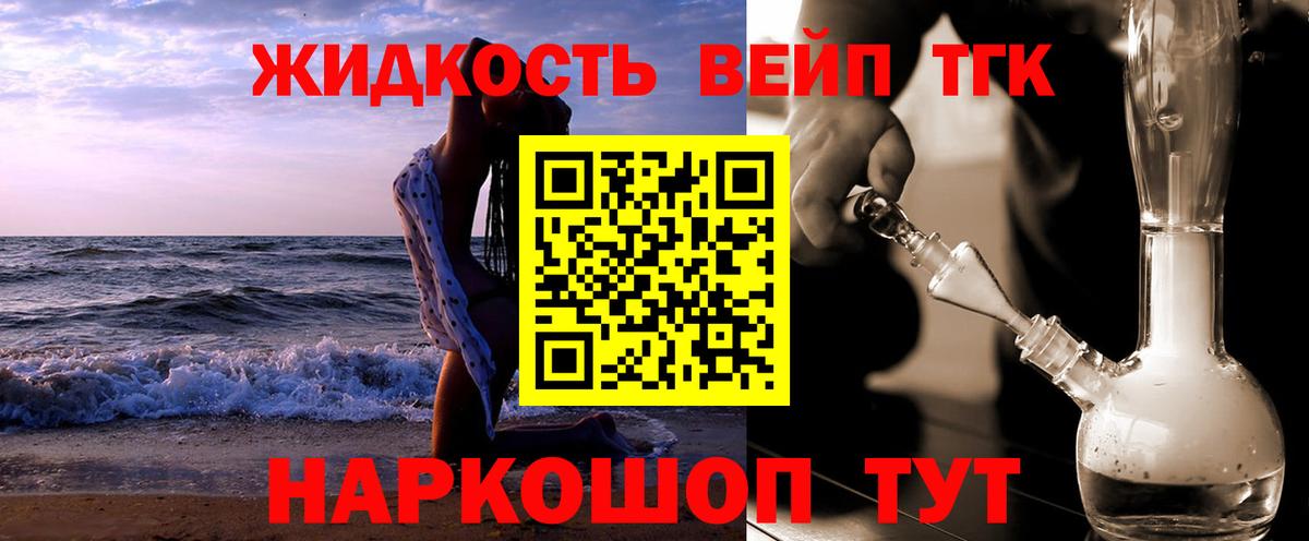 купить   ТГК жижа  Дистиллят ТГК вейп с тгк  Вход с VPN  Дзержинский 